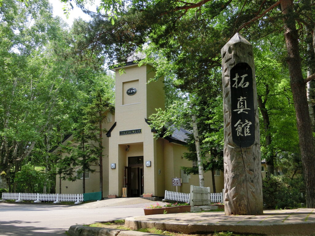 拓真館