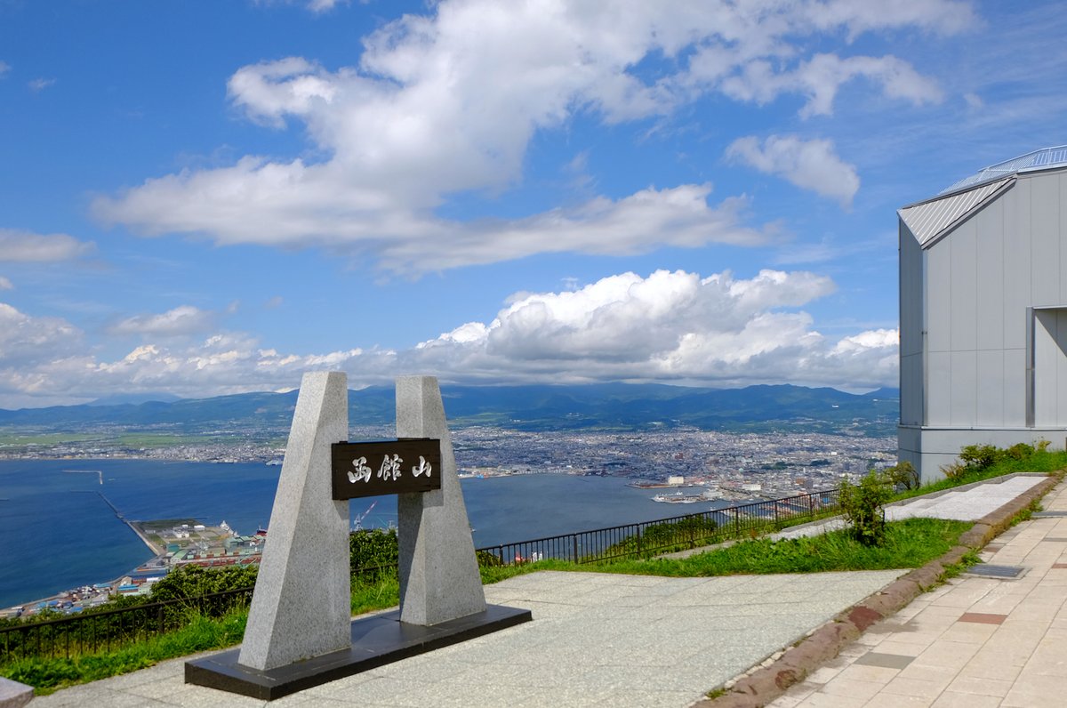 函館山展望台