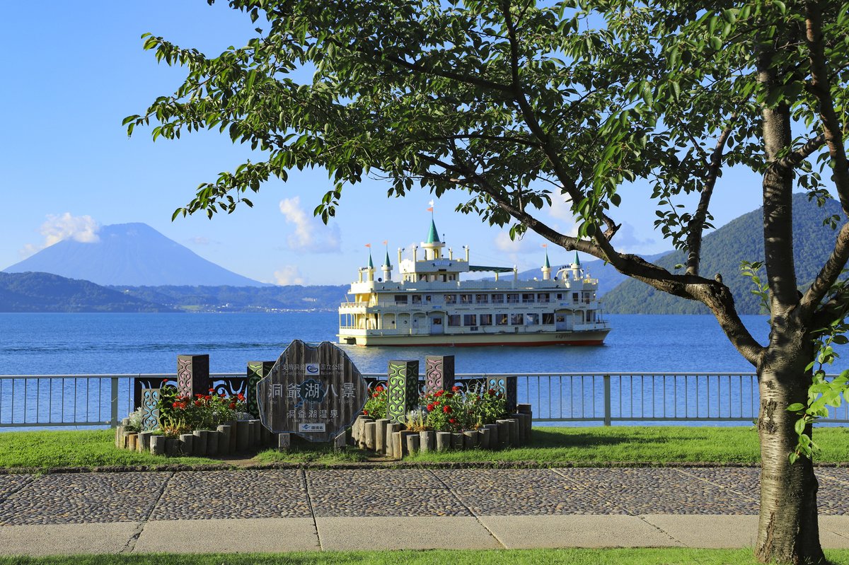 洞爺湖の湖畔風景