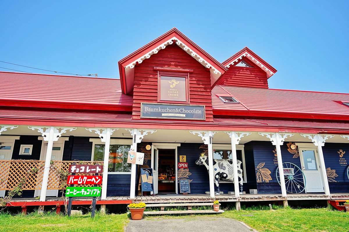 ニセコミルク工房