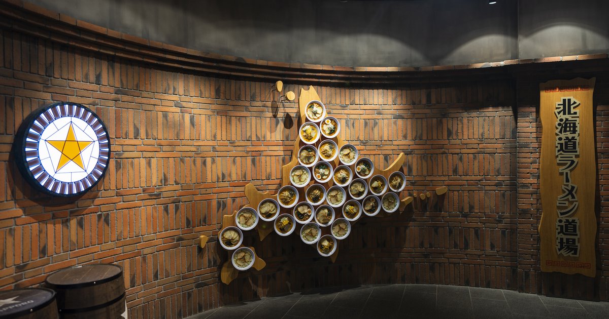 北海道三大ラーメン