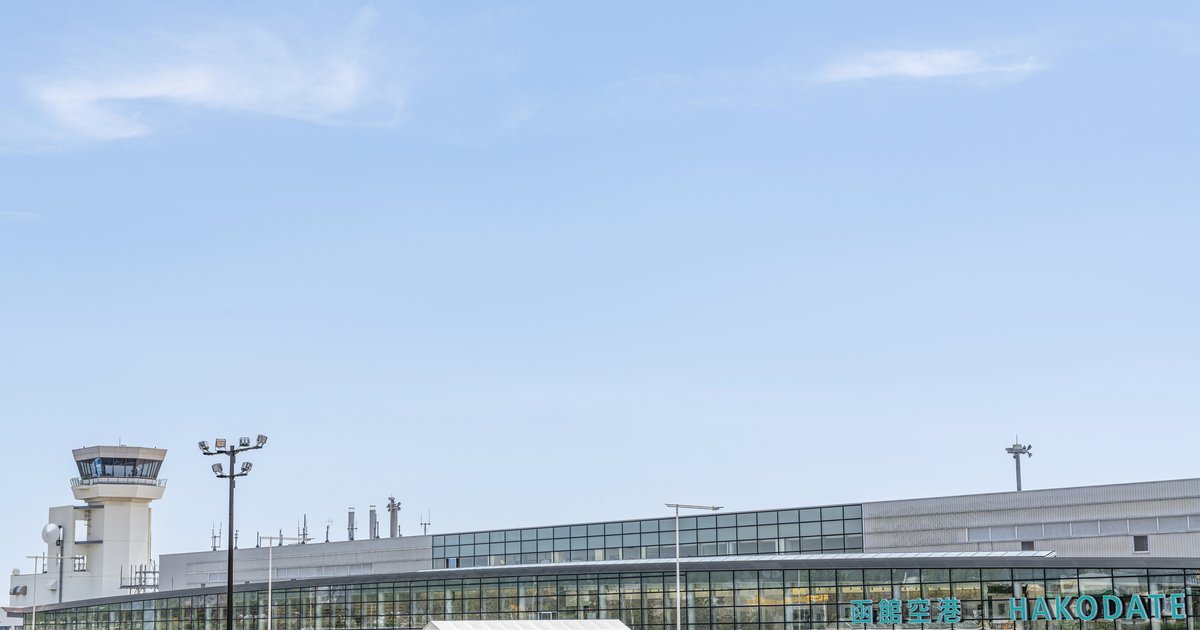 函館空港ターミナルの外観