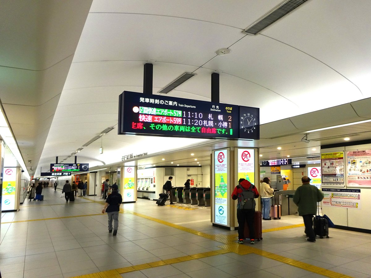 JR新千歳空港駅の改札口と電光掲示板