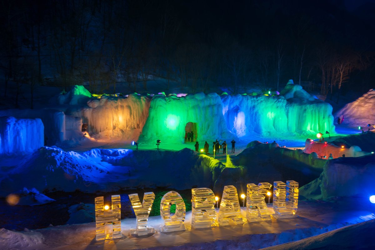 氷瀑まつりライトアップ
