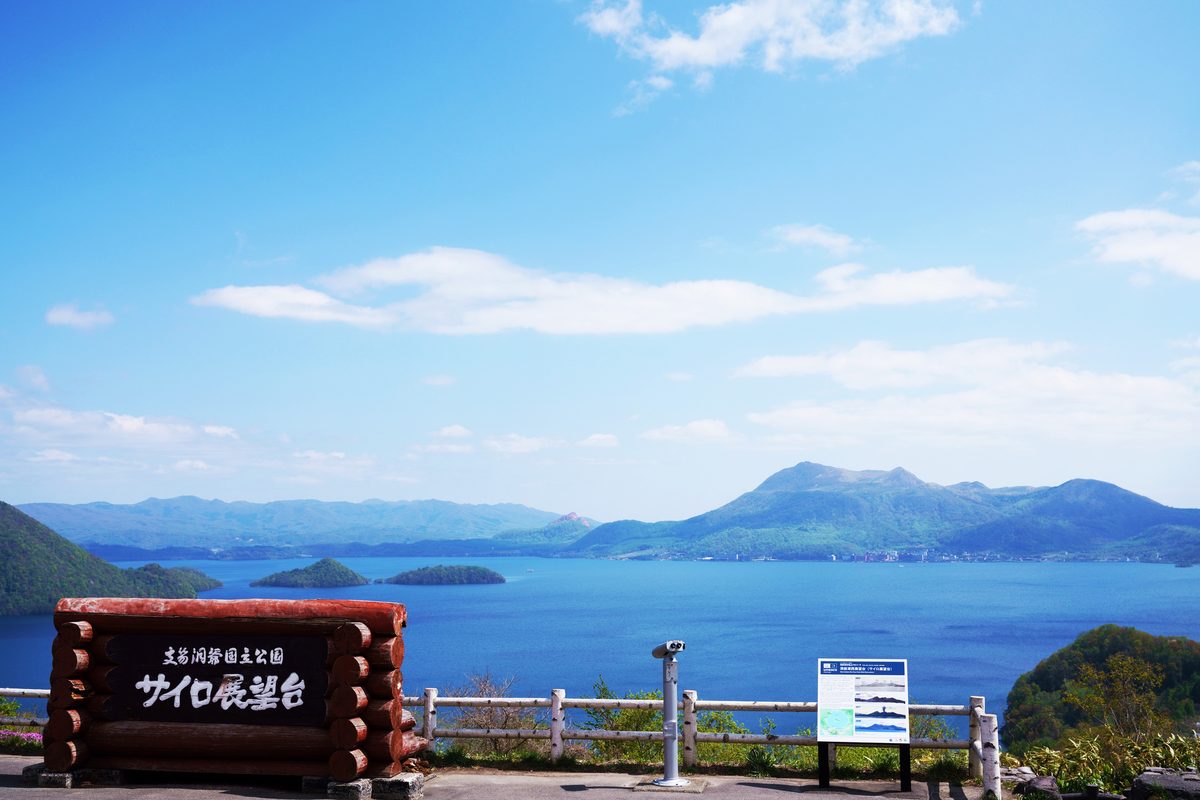 サイロ展望台からの洞爺湖の眺望