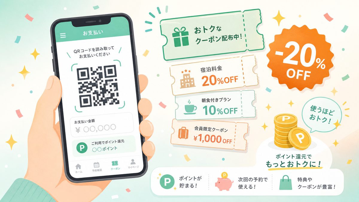PayPayでクーポンを受け取るスマホ画面