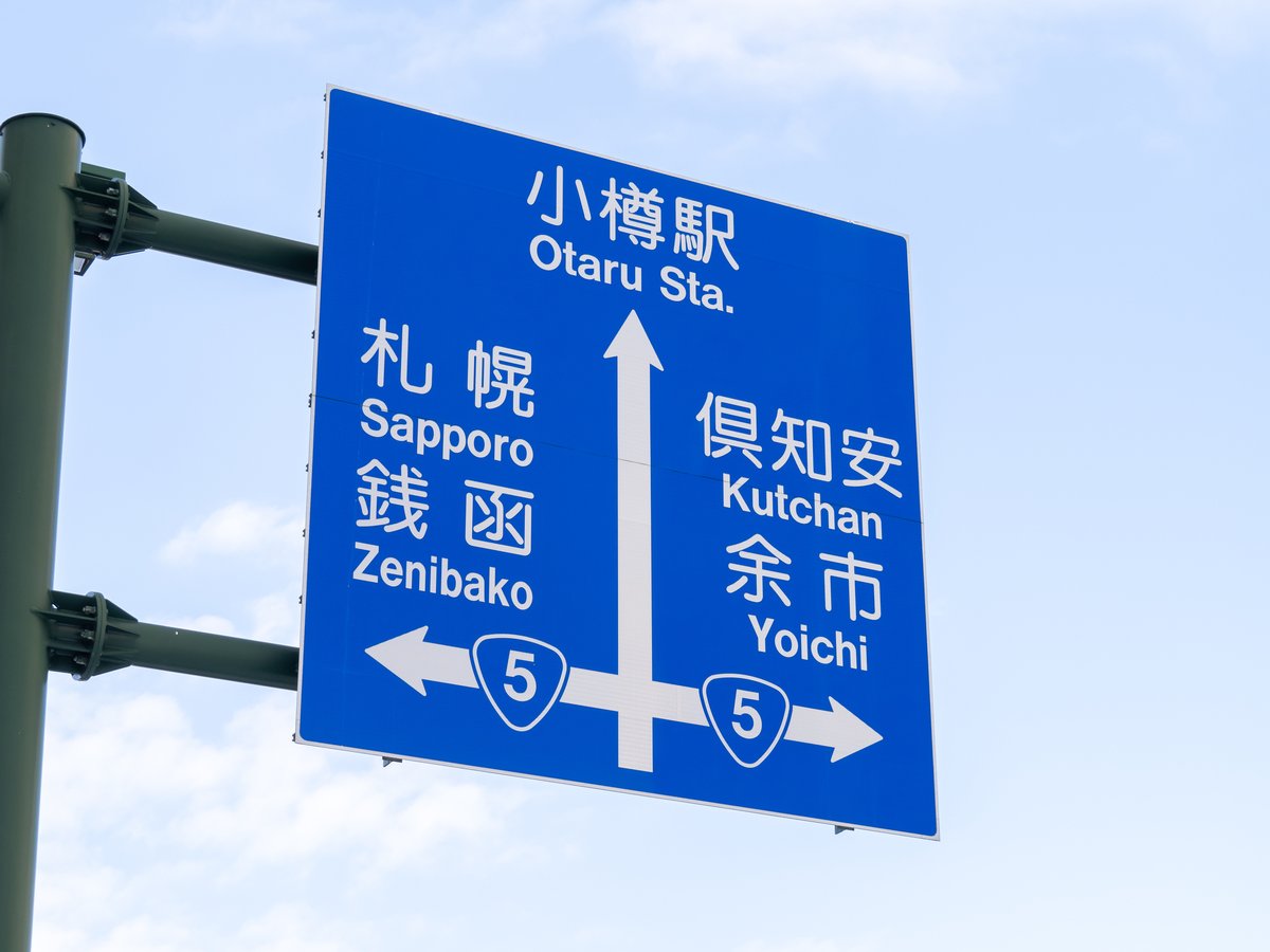 shakotan peninsula from sapporo 05 image 05