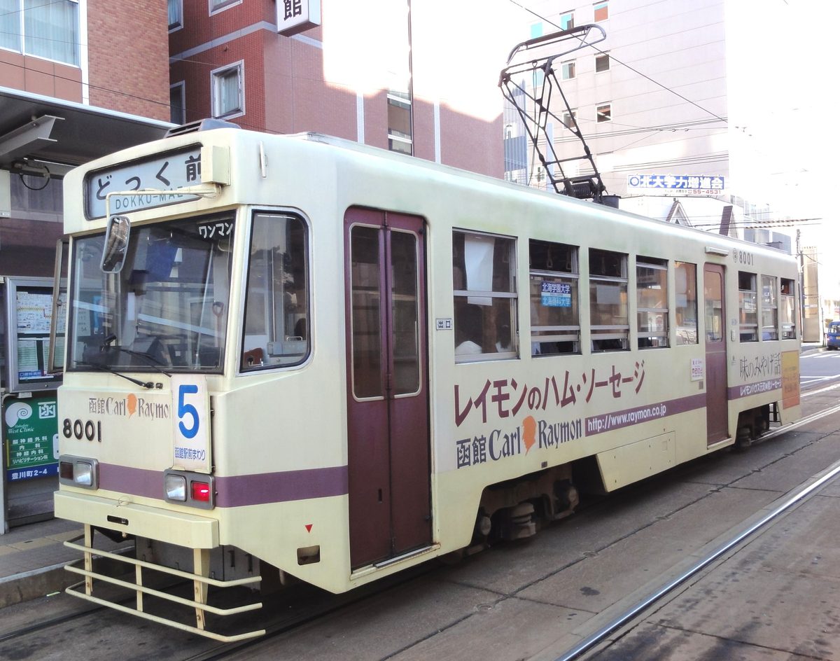 函館市電(路面電車)と函館の街並み。エリア観光の象徴