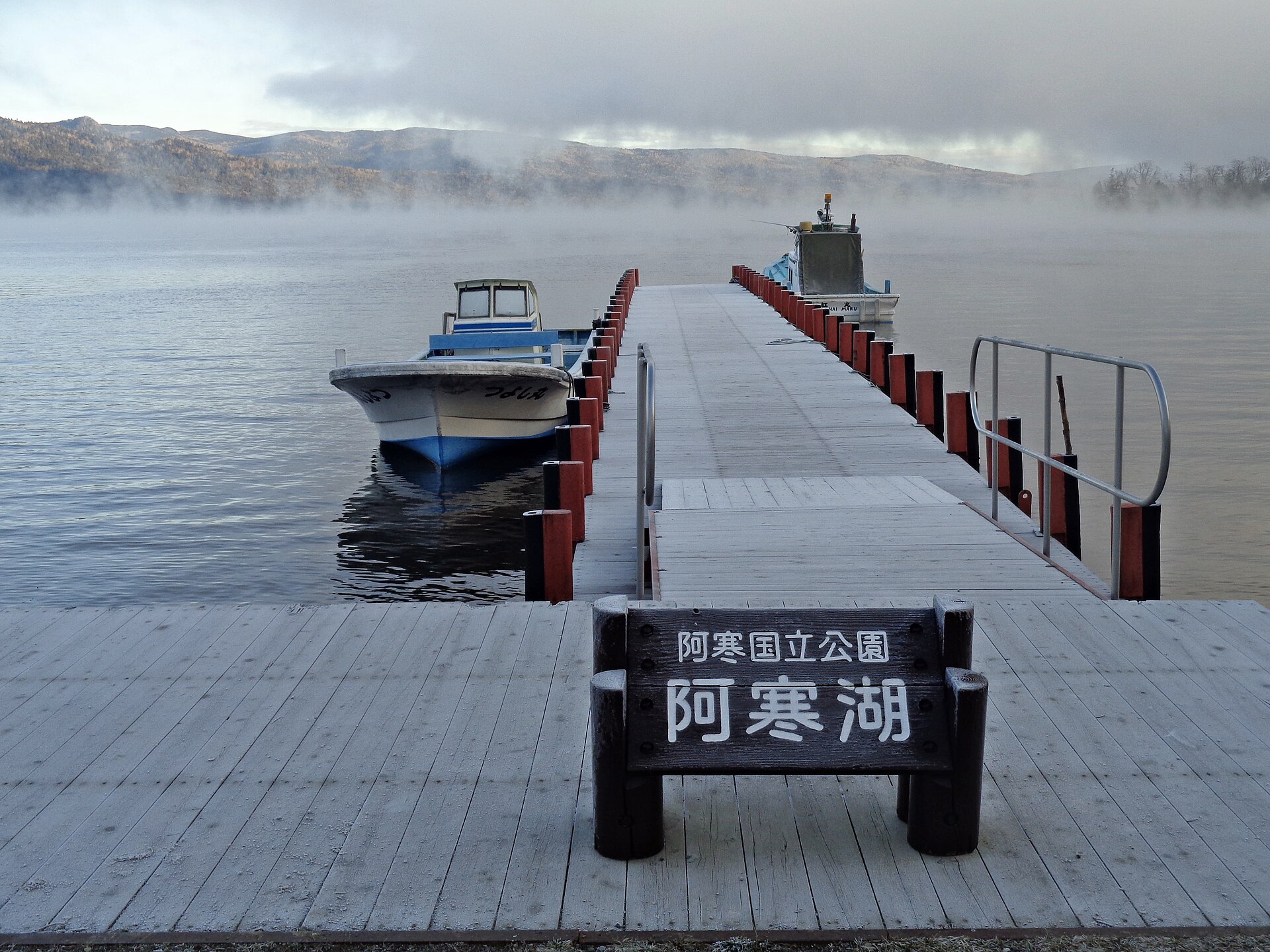 初冬の阿寒湖の湖岸と結氷