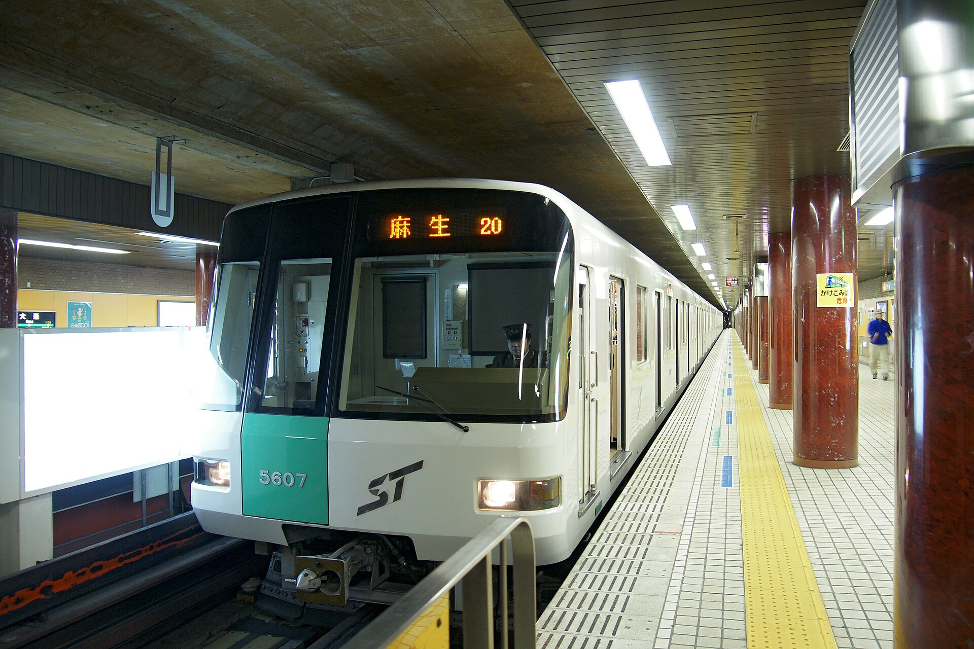 札幌市営地下鉄南北線・大通駅のホームに停車する電車