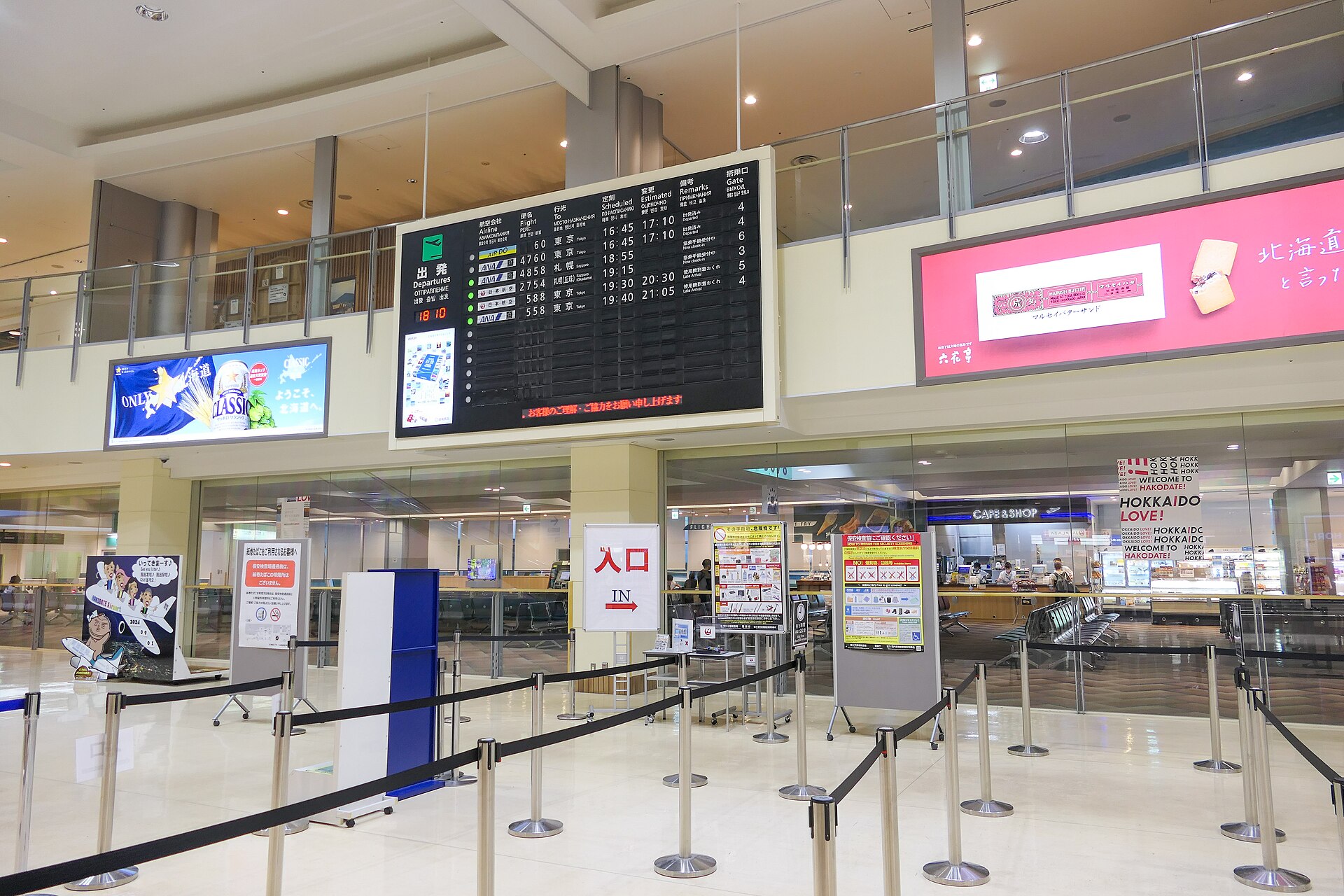 函館空港の保安検査場入口と、その上に掲げられた出発便の案内表示