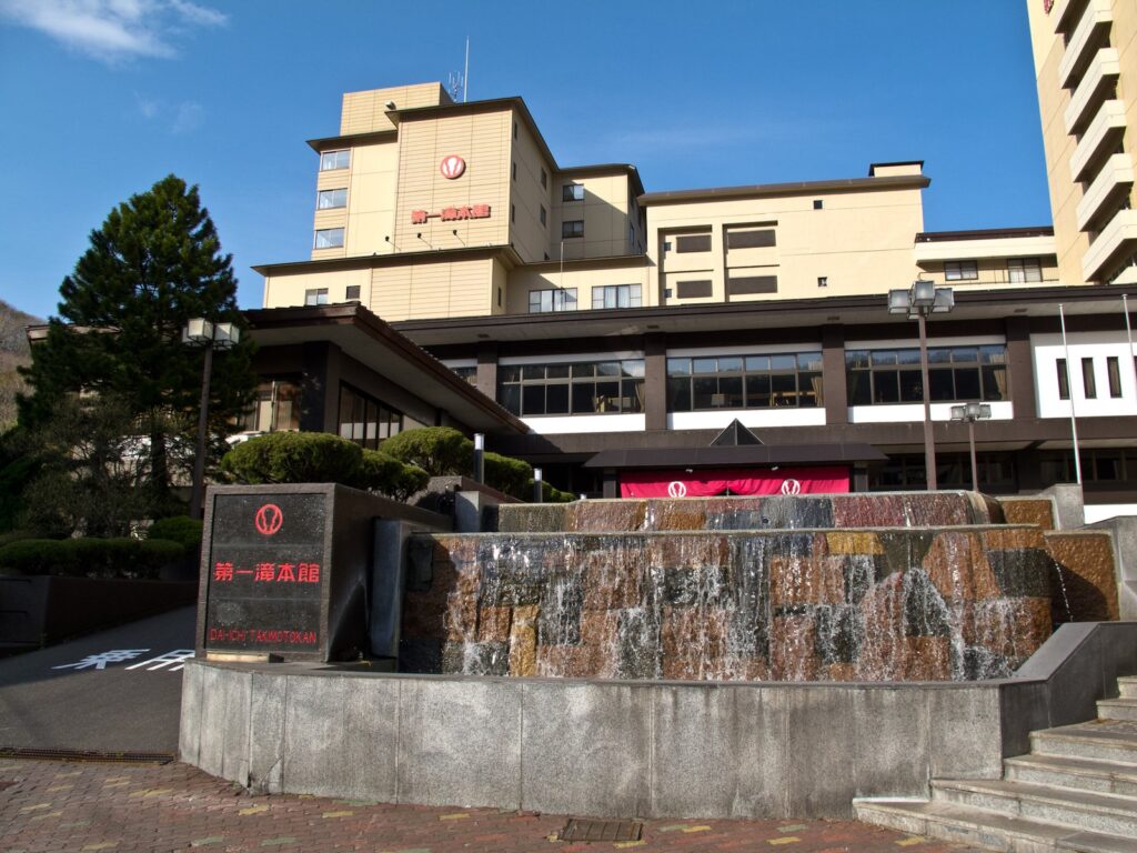 登別温泉の老舗旅館「第一滝本館」の建物と玄関前
