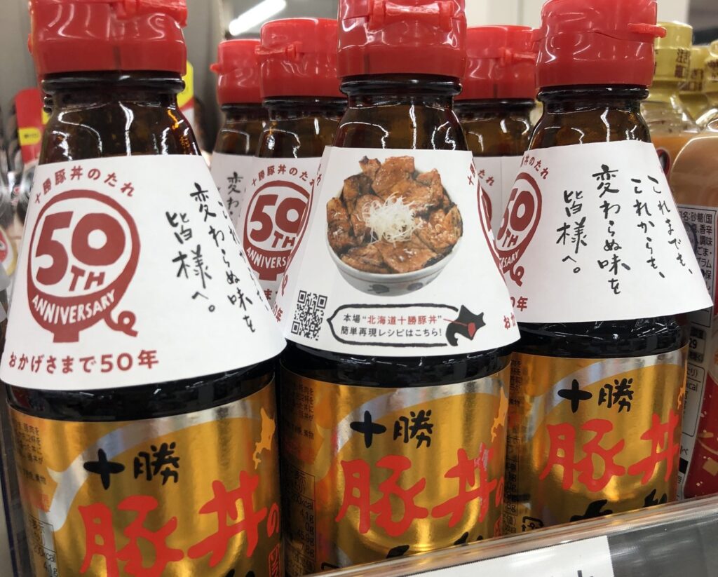 売り場に並ぶ瓶入りの「十勝豚丼のたれ」