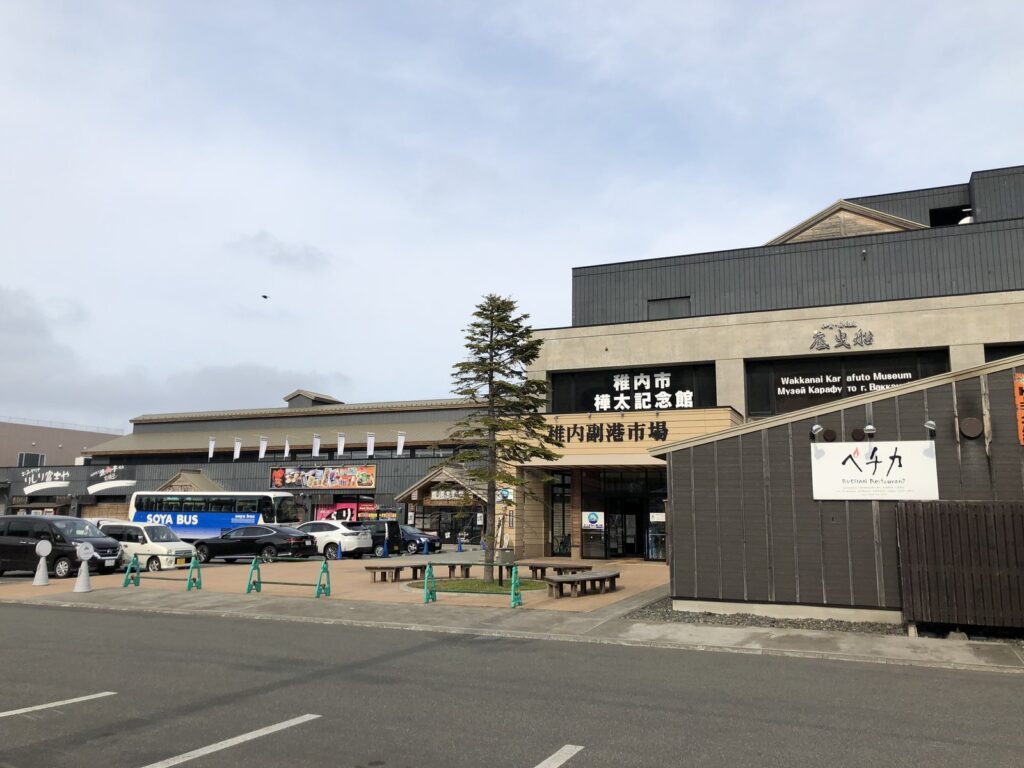 稚内副港市場の建物と駐車場