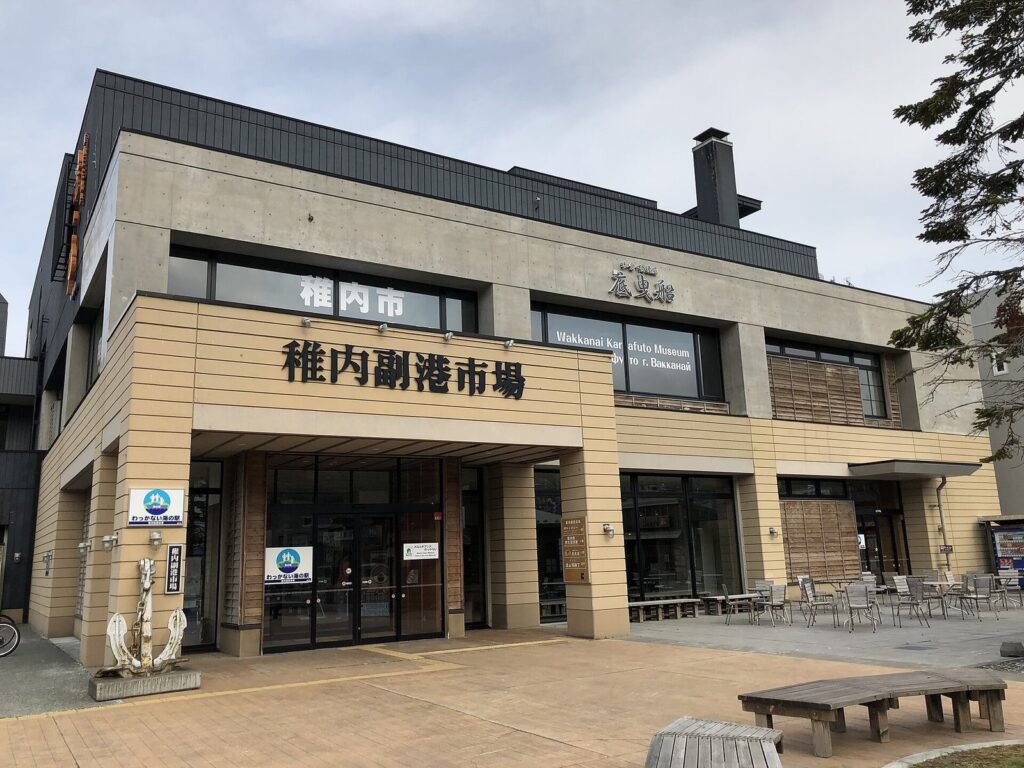 稚内副港市場の建物正面と看板
